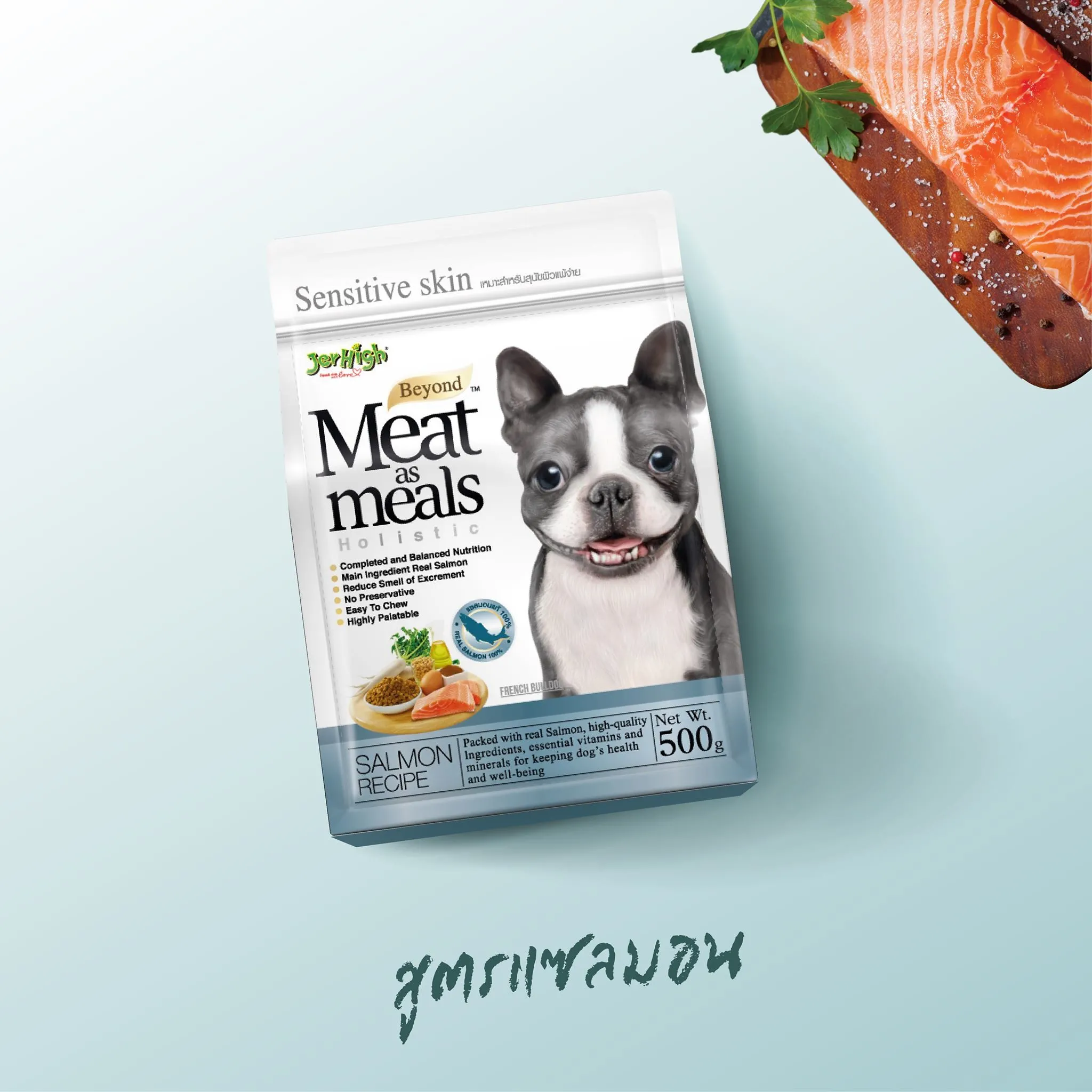 JerHigh Meat as meals อ.สุนัขเม็ดนุ่ม