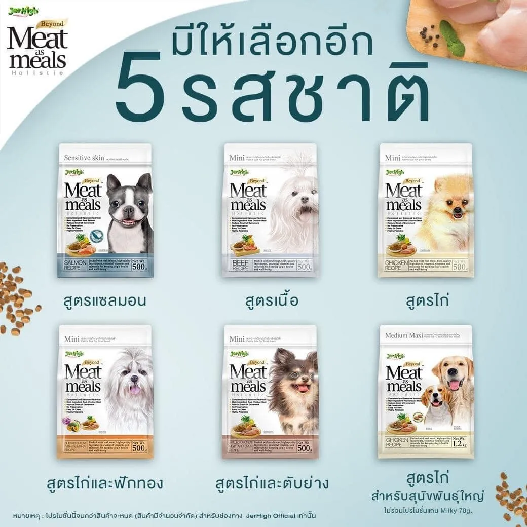 JerHigh Meat as meals