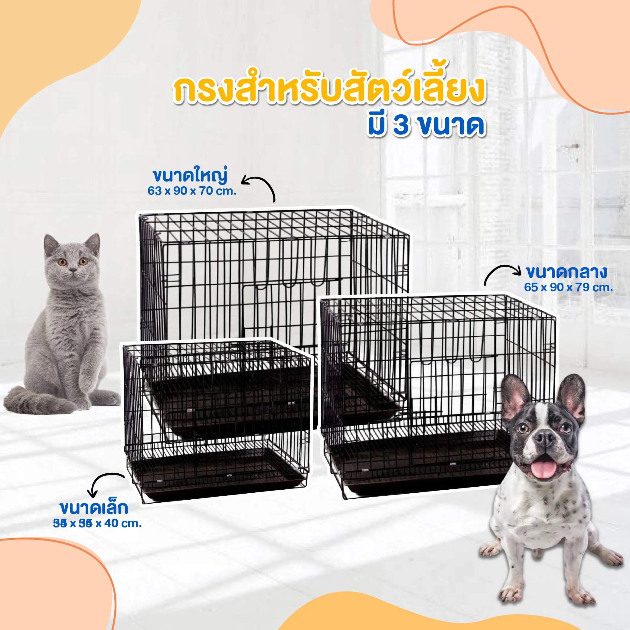Foldable pet cage