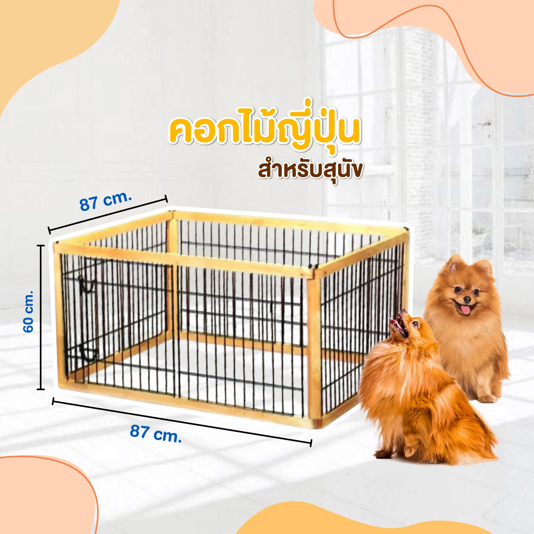 pet kennel