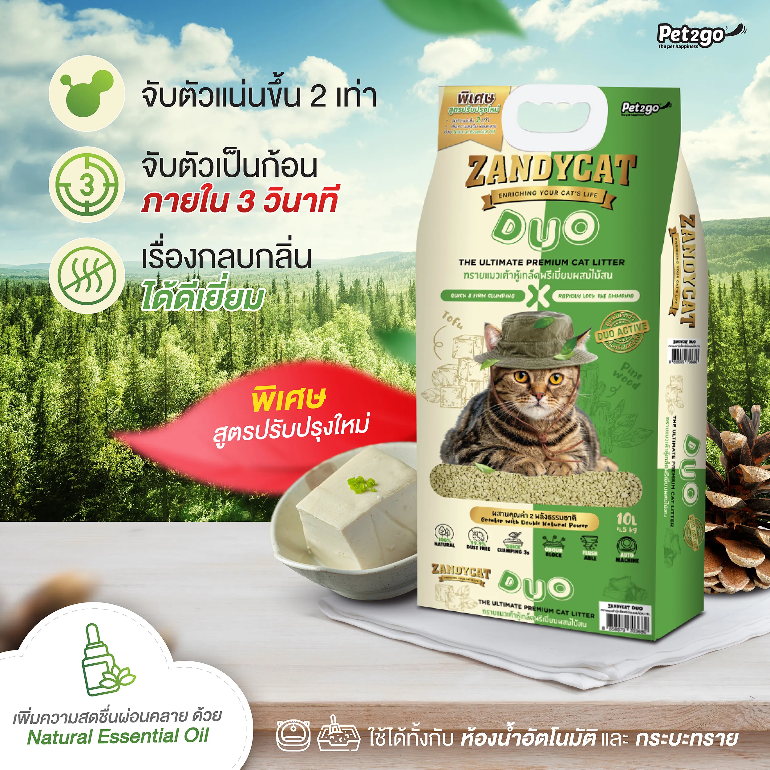 Zandycat Duo tofu sand mixed with pine wood flakes 10L
