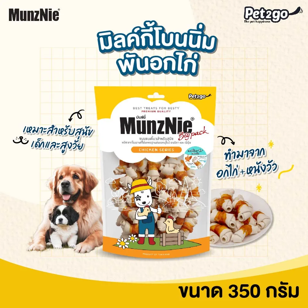 MunzNie มันซ์นี่ ขนมสุนัขรูปกระดูกคละแบบ