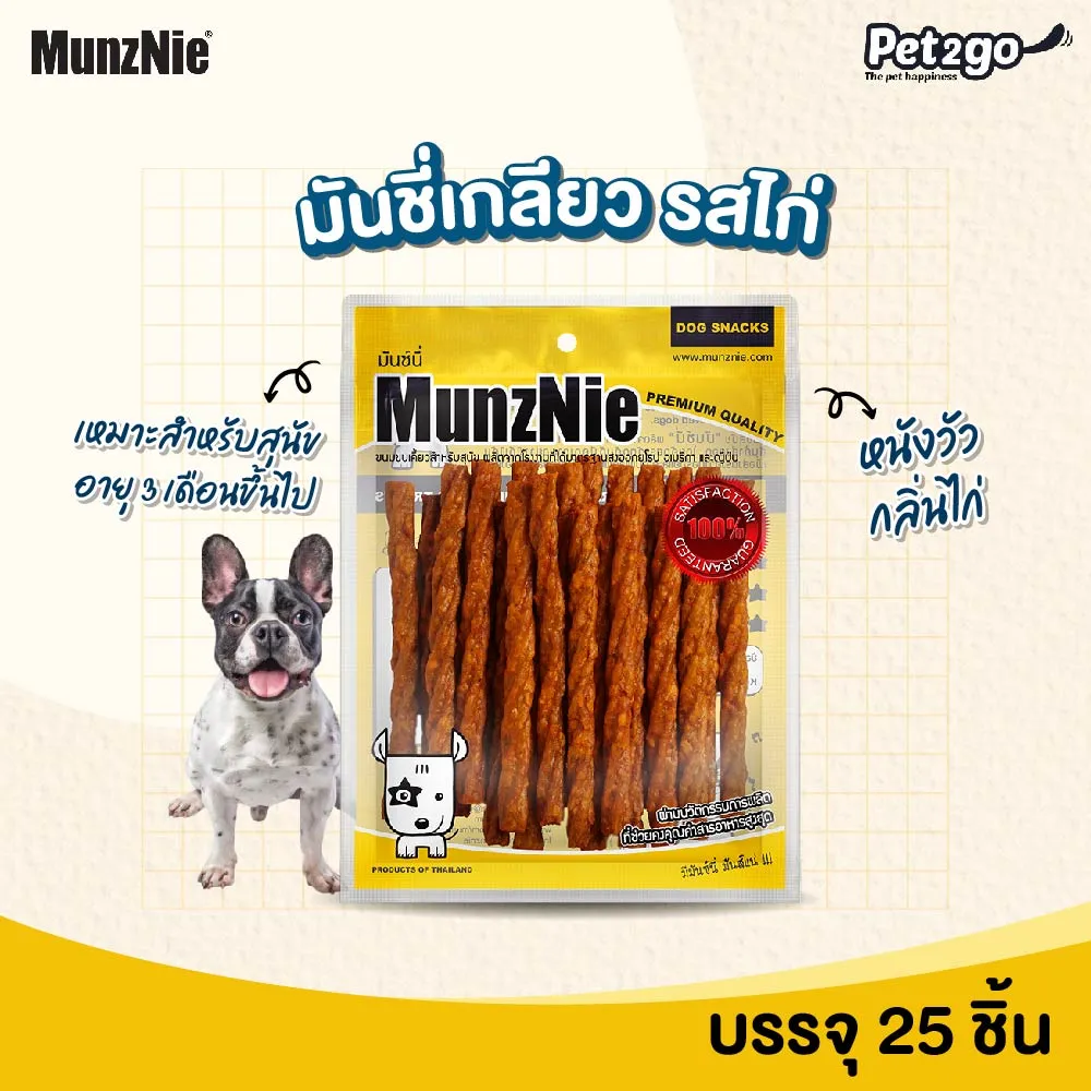 MunzNie มันซ์นี่ ขนมสุนัขชนิดแท่งคละแบบ