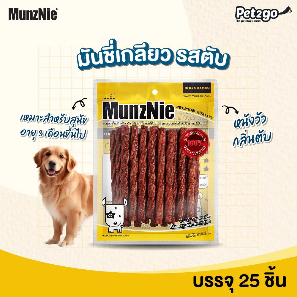 MunzNie มันซ์นี่ ขนมสุนัขชนิดแท่งคละแบบ