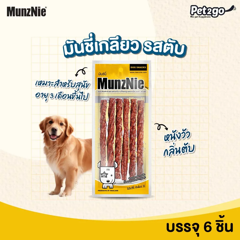 MunzNie มันซ์นี่ ขนมสุนัขชนิดแท่งคละแบบ