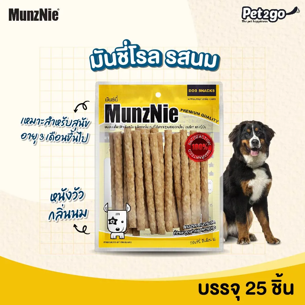 MunzNie มันซ์นี่ ขนมสุนัขชนิดแท่งคละแบบ