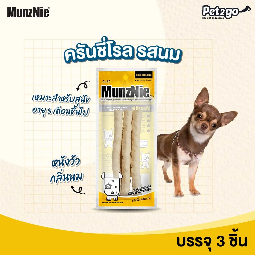 MunzNie มันซ์นี่ ขนมสุนัขชนิดแท่งคละแบบ