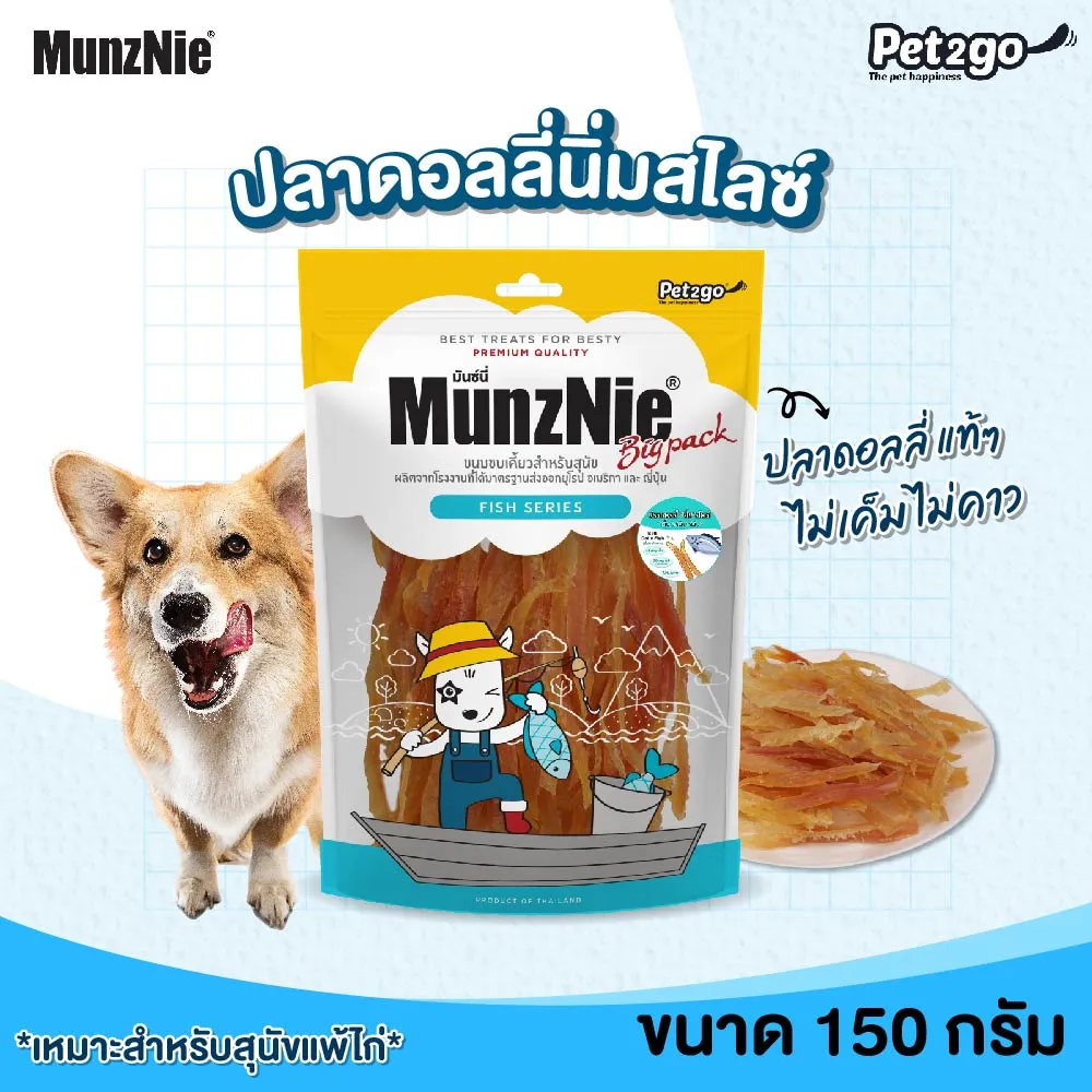 MunzNie มันซ์นี่ ขนมสุนัขจากเนื้อปลาคละแบบ
