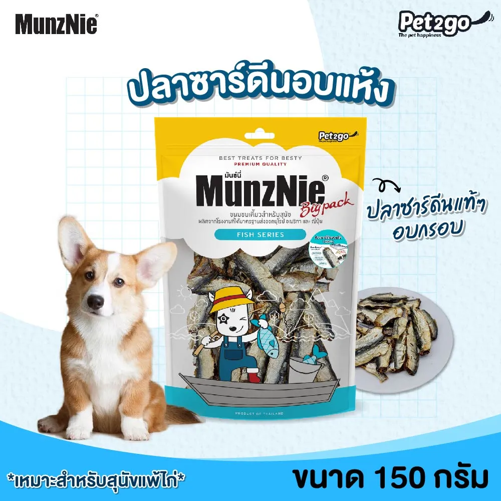 MunzNie มันซ์นี่ ขนมสุนัขจากเนื้อปลาคละแบบ