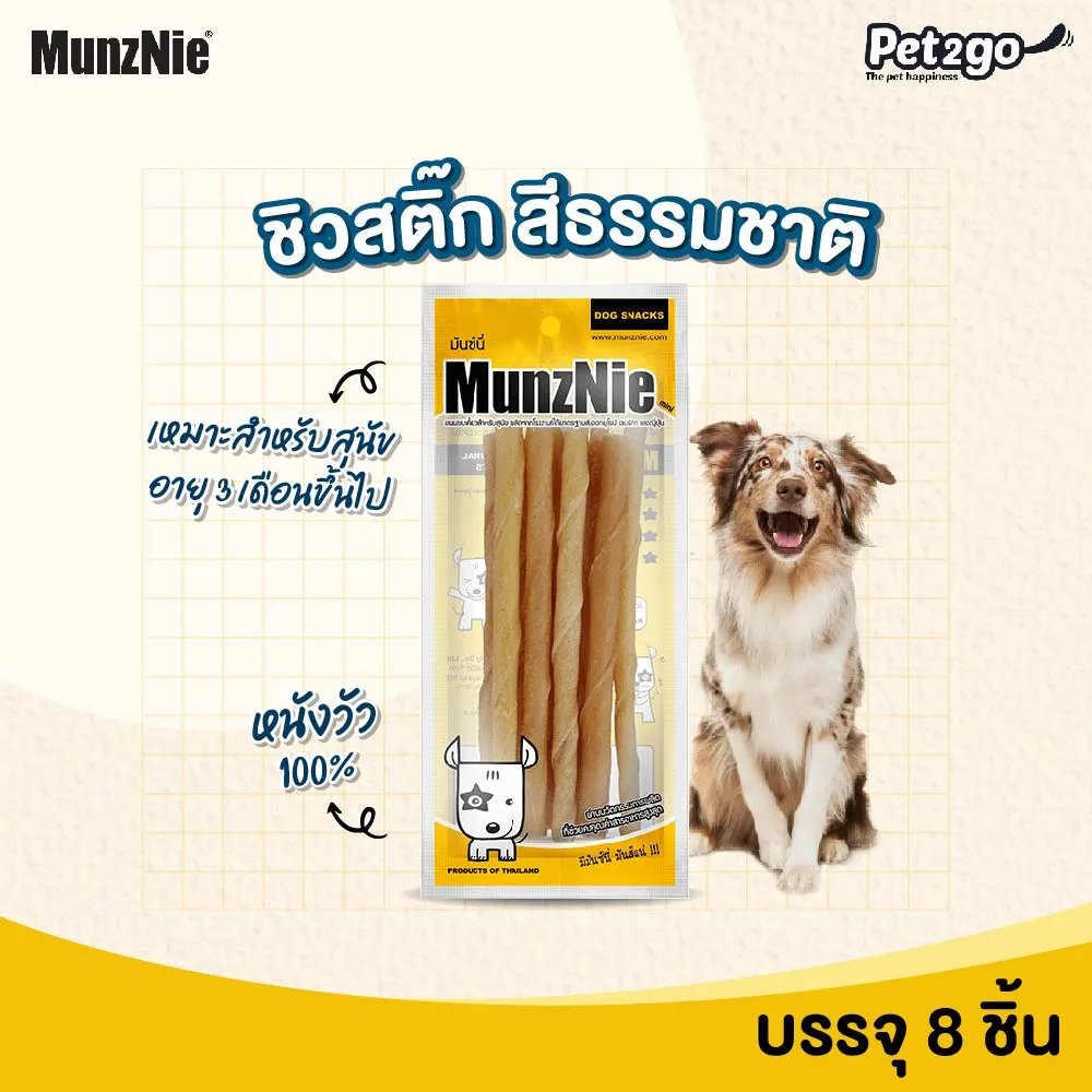 MunzNie ขนมสุนัข ชิวสติ๊ก